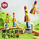 皇儿儿童脚踩冲天火箭发射器脚踏弹射飞天小火箭户外发光玩具男孩女孩