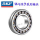 SKF spherical roller bearing 22314CA/W33 22317CC/W33