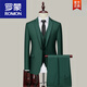 ROMON suit men's dark green Korean style slim three-piece suit dress fashion trend handsome dark green suit + trousers + vest XL 180 weight 140-155Jin Jin equals 0.5 kg