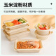 Kitchen first serve disposable lunch box biodegradable corn starch 850ml*10 sets food grade packaging box microwaveable