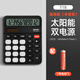 
Deli 837es series dual power desktop office calculator 12-bit large screen desktop computer Office stationery supplies [upgraded] Non-voice + dual power supply T18