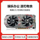 技慕 二手七彩虹华硕GTX750ti 960 1050ti 2G4G1060台式机电脑独立游戏显卡 七彩虹华硕影驰微星GTX750ti 2G