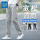 真维斯（Jeanswest）休闲裤男士春夏季新款2025宽松直筒纯棉舒适透气时尚百搭长裤子男 浅灰 34 码(2尺7)