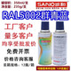 手摇自动喷漆RAL5002群青蓝劳尔rl5003/5010/5012金属防锈漆 RAL5012#淡蓝色