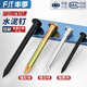 Fengji National Standard Special Cement Nails Steel Nails Special Wall Nails for Concrete Cement Walls Round Nails Carpentry Photo Frame Nails White Zinc Set 8 Specifications