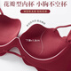 Langsha's zodiac year big red underwear for women in the Year of the Horse, Qi Jihong, wedding and New Year, small breasts push up to look bigger, bra and panties set