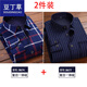 Bohnengras Herbst- und Winterhemd für Männer warm und samtig verdickte lange Ärmeln schlanker koreanischer Stil Trendy Striped Print mit mittlerem Alter Herrenkleidung (2 Stücke) Hb622+Hb677 XL für 120-139jin [Jin gleich 0,5 kg]
