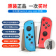 Nintendo Switch Nintendo switch original second-hand joycon handle jc can be brushed with amibo, supports fitness ring HD vibration, 98-star red and blue pair, without hand strap