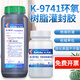 卡夫特K9741K9761透明环氧树脂灌封胶耐高温电路板电子灌封胶线路板 1.5kg k-9761透明