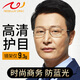 夕阳红防蓝光老花镜男柔韧记忆钛架时尚商务超轻高清高档老花眼镜 150度 建议50-54岁