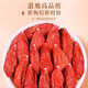 Fudonghai Ningxia Red Wolfberry Gouqi Zhongning Disposable Red Wolfberry Tea Stewed Soup and Soaked in Water Nutrition and Health Tea [Ningxia] Red Wolfberry 250g