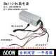 Dell Dell XPS5880 3880 3681 3690 3890 7080 8940 7090mt Netzteil 600W Dell 6Pin+Dual 4Pin (500W)