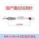 
Renishaw three-coordinate ceramic rod A-5000-3709/3712/8156 stylus 5/6.0 ruby ​​probe A-5000-9761M4L1005.0