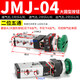 Suitable for pneumatic mechanical valve JM manual control valve cylinder switch two-position three-way roller type knob type two-position five-way MV JMJ-04 large round button