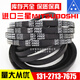 
Triangle belt SPZ687LW SPZ690LW SPZ710LW/3V280 SPZ710LW/3V280