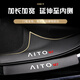 Qi Xun Huawei's M7 Umbral Strip Car suministros Versión de renovación Ultra Accesorios especiales Decoración interior modificada Interior M7 Interior + Strip de umbral exterior * 8 piezas M724 de cinco plazas M724