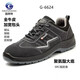 
Gubant safety shoes, four seasons men and women's labor protection shoes, steel toe, anti-smash, anti-puncture, oil-resistant, non-slip, breathable, anti-odor, black 1722 45 gray 6624