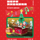 百思童年 BRAVOKIDS儿童玩具圣诞音乐盒积木八音盒手工DIY儿童礼物