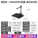 Hanwang Gaopaoyi HD Scanner Window Asuntos gubernamentales Gobierno Gobierno Instrumento Instrumento Escáner Documento Recibo HW690F Corrección automática de desviación Identificación OCR 16 millones HD A3 HW690PRO Cámara dual + Identificación de la tarjeta de identificación