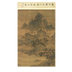 
Yuan Zhao Yong's boating pictures of ancient green landscape paintings scrolls and famous paintings replica antique paintings hanging paintings Yuan Wang Mengxi Mountain Gao Yi Picture 12212 40X68 cm (spraying painting heart size) Framed