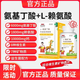 Ventes directes dans la pharmacie (Hui Zhiong) -Aminobutyric Acid Lysine Beef Colostrum Calcium Iron Zinc Vitamine 60g 60g / bouteille 1 Rémunération de frais de livraison express spécifié, pas de livraison pour une seule fois