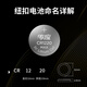 传应CR1220纽扣电池3V欧姆龙体温计mc-686 687温度计钮扣电子 CR1220-2粒装
