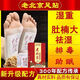 Baiyunshan Old Beijing Foot Patch Mugwort Warming Foot Patch Soles and Foot Patch Helps Legs, Sleep, Moisture, Big Belly, Whole Body, Three Boxes Periodic Pack
