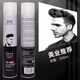 Spray de pulvérisation de cheveux instantanée Spray pour les hommes parfums parfums de colle sèche Mousse Mousse à eau à eau crème à la tête longue et dure 350 ml Spray de cheveux excitants et puissants pour hommes (1 bouteille