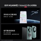 华为mate60 国家补贴500元 超可靠玄武架构 华为鸿蒙旗舰智能手机 雅丹黑 12GB+512GB 官方标配