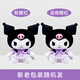 Kuromi Sanrio Kuromi Plüsch Puppenspielzeugkissen Puppengeburtstagsgeschenk Mädchen Senior Nische