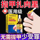 Nanjing Tongrentang specializes in treating paronychia, special treatment for ingrown toenails, redness, swelling and pain, granulation and polyp removal, swelling and suppuration, deep foot care 1 box Tongrentang