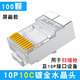 Core Crystal Head RJ48 de 10p10 Conector de cable de red 10p10c Conector de pistola dorada Diez Core Netwer 100 100 blindado S1049