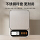 Kitchen scale electronic scale accurate small electronic scale stainless steel high-precision household food scale baking scale grams weighing 0.1g stainless steel panel - rechargeable model [5kg/0.1g]