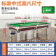 PNT (delivery package installation) pool table marble standard adult home American black eight billiards commercial table 9 feet silver wooden library + automatic ball collection model best-selling in the store Chinese black eight standard table