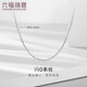 Lukfook Jewelry platinum 950 versatile O-shaped chain platinum necklace plain chain clavicle chain price about 2.88 grams