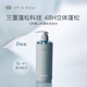 
Off/Relax fluffy and refreshing shampoo 80ml (travel suit) or improved flat and silicone-free oil JD trial