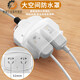 Socket quality bathroom waterproof plug strip with anti-leakage protector. Bathroom plug strip is leak-proof. Waterproof 772. Waterproof 772. Two sockets, total length 2.8 meters, 10A one.