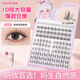 GOOOD novice upgraded 10 rows of false eyelashes for women, sunflower lazy people, natural simulation single eyelashes