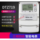Huali DTZ545/535 Drei-Phasen-Vier-Draht-Peak- und Valley-Meter-Kelu-Drei-Phasen-Drei-Draht-DSZ719 Hochspannung 0,2s Kelu 220/380V 3x10-40a