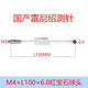XMSJ雷尼绍三座标陶瓷杆A-5000-3709/3712/8156测针5/6.0红宝石头探针 A-5000-9761M4L1005.0