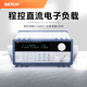 贝奇CH8710B9710BCH9720C程控直流电子负载仪150W/300W CH9720C(300W/360V/30A彩屏款