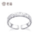 Laomiao silver ring solid silver three-sided broken ice open ring ring/about 3g
