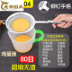 芝麻玉米汁燕窝破壁中药油渣炸鱼刺汤豆浆过滤网筛网漏网漏勺 40目宽边11304-刷-小碗大