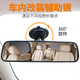 IZTOSS car car wide-angle auxiliary mirror rearview mirror anti-glare reflection mirror large field of view flat suction cup type coach mirror 24.8*7CM Mingjing