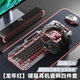 适用联想拯救者Y7000Y9000P游戏笔记本34件套电竞键鼠标LOL吃鸡CF YK845-红色拼色【单键盘】