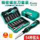 Baogong tournevis à 57 dans 1 SD-9857m Sentier de pilotage électricien multifonction Téléphone Mobile Repair Head [Ensemble de magnétiseur] 9857m Standard + Baogong Original