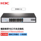 H3C (H3C) enterprise-class full Gigabit switch, commercial office monitoring, security, lightning protection, unmanaged Ethernet network splitter, network cable switch, household small plug-and-play S16G-U 16-port Gigabit, four working modes, one-click switching