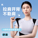 Back-to-back posture corrective belt of the same style as White Deer, new L, deer style, adult, unisex, correct and improved back posture brace-L