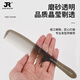 Manika professional hairstylist hair comb ultra-thin flat comb women's cutting and combing hair shop special men's push edge comb frosted transparent gray-15915