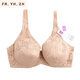 FR.YH.ZH紫兰蒂 全罩杯薄款大码蕾丝调整型侧收副乳内衣文胸7373 杏肤 75E